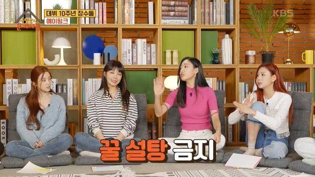 에이핑크 멤버들이 과거 혹독했던 다이어트에 대해 털어놨다. KBS2 '옥탑방의 문제아들' 캡처