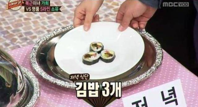 '세상을 바꾸는 퀴즈'에 출연한 소유가 자신의 다이어트 식단을 공개했다. MBC 캡처