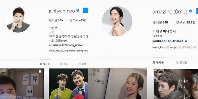 /사진=전현무, 이혜성 인스타그램