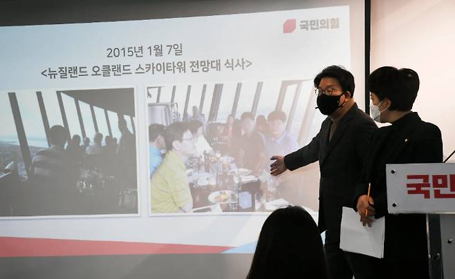국민의힘 권성동 의원과 김은혜 공보단장이 23일 서울 여의도 당사에서 ''고 김문기 성남도시개발공사 개발처장 유족''관련 기자회견을 열었다. 연합뉴스