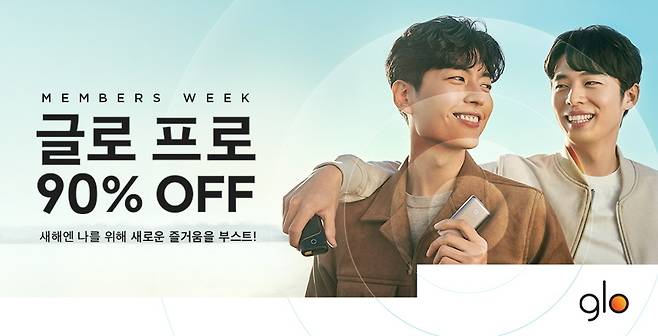 '글로 프로'(BAT로스만스 제공) © 뉴스1