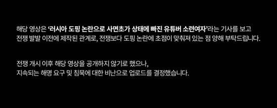 [유튜브 채널 ‘소련여자’ 영상 캡처]