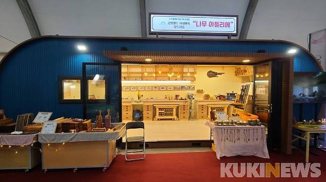 우드리즘이 2021 대한민국 도시재생 산업박람회에서 '아틀리에'를 선보이고 있다.(사진=강원랜드 제공)