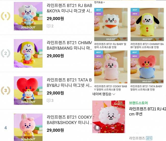 방탄소년단 진 RJ, 미디엄 스탠딩 인형도 가장 먼저 '품절'.."알제이는 사랑입니다"