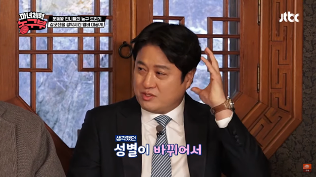 JTBC 예능 '마녀체력 농구부' 1회에서 감독을 맡은 문경은이 놀란 표정을 지어보이고 있다. 'JTBC Entertainment' 유튜브 캡처