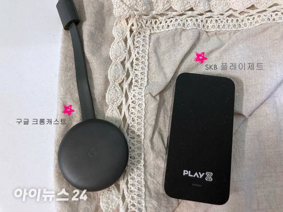 SKB 플레이제트와 구글 크롬 캐스트 크기 비교  [사진=송혜리 기자]