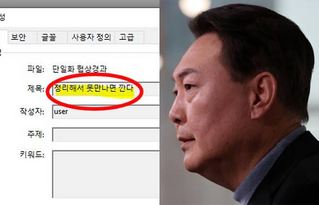 윤 캠프 측 제공·윤창원 기자