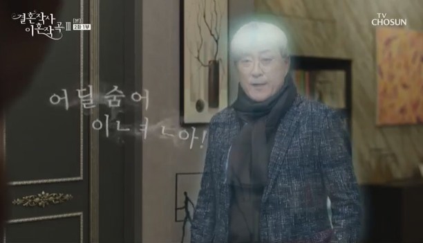In Marriage Lyric Divorce Composition 3, there was an extraordinary development in which Song Won died after giving birth.In TV Chosun Divorce Composition 3, which aired on the 27th, Song Won (Lee Min-young) was killed after giving birth.Song Won, who had a happy day with a child between the judge and Kang Shin-hyo, suddenly deteriorated after giving birth to his son.Song Won, who had a happy face with his child, said that he could not breathe, and soon he looked at the child and shed tears with a sad expression.Judiciary Hyun, who was delighted that the child had given birth, and his parents-in-law, Panmunho Soyejung, rushed to the hospital. The doctor from the operating room said he was a son.However, when asked about the mother, the doctor said, I was sadly destined.I cant, he told the hospital staff, who had to move to the morgue, Im going to do everything. He said, Im going to do everything.The news of Song Wons death also brought Panmunho down and regained consciousness. So Ye-jeong and Pamunho also said, What are you doing here? I never called you a baby.I cant hold him in my arms and I cant go down the road. He was hurt by Song Wons death, saying his heart was torn.Judge Hyun, Panmunho, and Soe-jung poured tears again when they saw their son and grandson who left their mother.Meanwhile, Jia, whose soul is filled with Shin Ki-rim (Roh Joo-hyun), was shown angering her grandmother Kim Dong-mi (Hye-sook Lee).Jia grabbed her head and said, I am because of you, and Kim Dong-mi, who saw it, fell down. Jia said, I died unfairly.Because of Kim Dong-mi, he shouted, and he rushed to catch Kim Dong-mi, and Shin Yu-shin (Ji Young-san) and Ami (Song Ji-in) were surprised. Shin Yu-shin shouted, Get your daughter together!But Jia said, I can not go alone because I am angry, and fell down in anger.While Safi-young (Park Joo-mi) was contacted and ran, Kim Dong-mi said, I can not leave because I have tears every night.I pretended to be fine in front of my family, but I have missed it without forgetting it. But Shin Yu-shin said that he seemed to be bing, and Kim Dong-mi said, You can leave. However, Ami expressed doubts about what Jia said and expressed doubts about Kim Dong-mi in a place alone with Safi Young.Ami said, I think my father is dead because of Mrs. Kim.He said he died unfairly and asked him to solve the unfairness, revealing his thoughts that Kim Dong-mi had done something to Shin Ki-rim.He did not erase his suspicions toward Kim Dong-mi, saying he would quietly recognize him.However, Kim Dong-mi said, It was very cold, and You can go out on a duck without any condition.