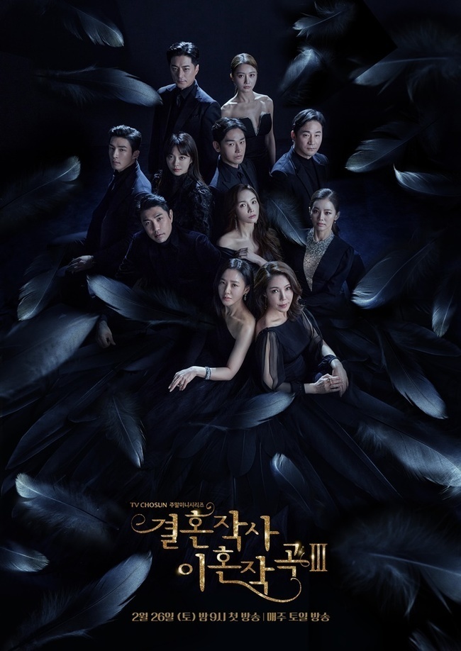 The Divorce of Marriage with a large number of new faces for Season 3 production. It was the first time I could not hide the awkwardness.TV Chosun weekend drama Marriage writer divorce song is a story about unimaginable misfortune that came to three charming heroines in their 30s, 40s and 50s.Last season 1 and Season 2 were broadcast and received great love, and thanks to its popularity, it was produced until Season 3.At the end of Season 2, he showed an extraordinary ending and officially announced the production of Season 3 at the same time.But it was not smooth to make Season 3: Sung Hoon as the male lead, Judiciary Hyun, and Lee Tae-gon as Shin Yu-shin declared that they would not join Season 3.Kim Bo-yeon, who plays Kim Dong-mi, and Yoo Jung-joon, who has been in charge of directing, also got off.So, Kang Shin-hyo was in charge of the judge, Ji Young-san was in Shin Yu-shin, and Hye-sook Lee was in charge of Kim Dong-mi.The marriage writer divorce composition 3 with such new actors made the question mark in the head of viewers because of the change.Kang Shin-hyo, who was able to act on the judge after Sung Hoon, melted into the drama, but it was awkward to be a younger son than Song Won (Lee Min-young).It was more difficult because it was a younger set than Bu Hye-ryong (for example), and Hye-sook Lee, who played Kim Dong-mi, was considered the most successful Baktong touch, but gave a regret in styling.He used a long hair wig to connect Kim Dong-mi, but he was too tee-thin. Ji Young-san, who was divided into Shin Yu-shin, especially frowned.Ji Young-san, who was the last actor in YeonGae-moon in 2007, appeared in several films since then, but in fact, the Acting vacancy was close to 10 years.So, not all the gods that Ji Young-san appeared were immersed, and I kept thinking about Lee Tae-gon, who had made good use of the distinctive character.Safiyoung (Park Joo-mi), Ami (Song Ji-in), Kim Dong-mi and each chemistry should be shown, but they did not.The change in Actors face has also re-shot the scene from the previous season, and the so-called My Reality Shin, who is in full swing with Judge Hyun and Song Won, has re-shot Kang Shin-hyos version.Shin Yu-shin and Safi Young, who appeared in the previous season, shot again with the version of Shindo Ji Young-san, who danced, and sent it to Season 3.It was especially awkward for viewers who watched the previous season.However, in the season 2 ending, Shin Yu-shin - Ami, Safiyoung - Seo Dong-ma (Bubae), Song Won - Seoban (Moon Sung-ho) broke the existing love line and gave a big shock to the wedding ceremony.The process of this result is expected to come out in Season 3, and it is expected that the audience will continue to watch the awkwardness of Actor change.Photo = Jidam Media