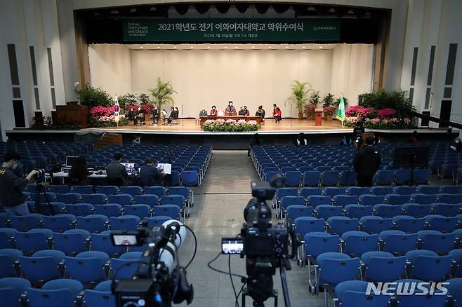 [서울=뉴시스] 백동현 기자 = 28일 오후 서울 서대문구 이화여자대학교 대강당에서 2021학년도 전기 학위수여식이 진행되고 있다. 2022.02.28. livertrent@newsis.com