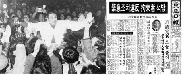 ▲가석방되어 풀려난 김지하와 환영하는 지인들(1975. 2. 15. 동아일보)