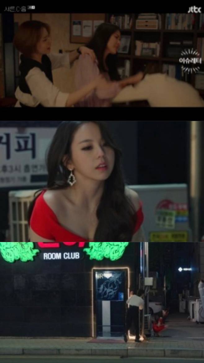 출처=‘서른, 아홉’ 장면 캡처