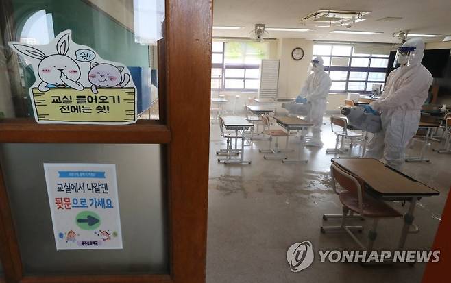 학교, 개학 앞두고 방역 [연합뉴스 자료사진]