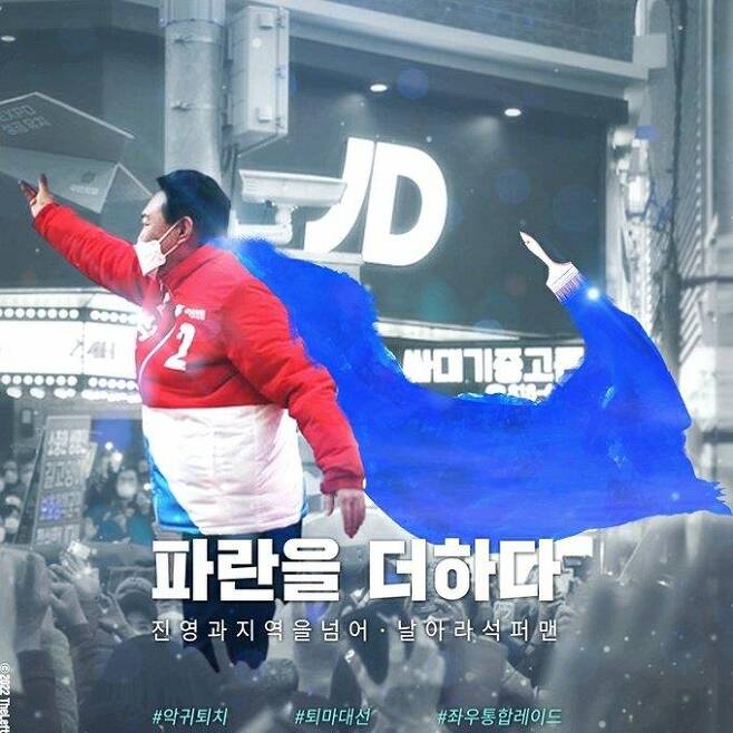 '깨시연'의 윤석열 후보 지지 포스터 깨시연 트위터