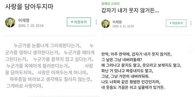 이재명 더불어민주당 대선 후보 블로그