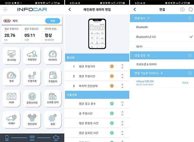 앱을 설치하고 나면, 차량 정보를 설정한 뒤 블루투스로 연결하면 된다. 이때 블루투스는 반드시 앱으로 연결해야 한다. 출처=IT동아