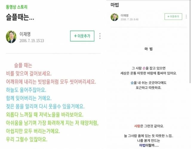 네이버 블로그 캡처