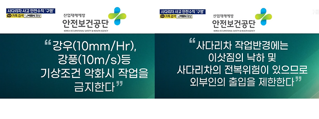 안전보건공단 안전수칙