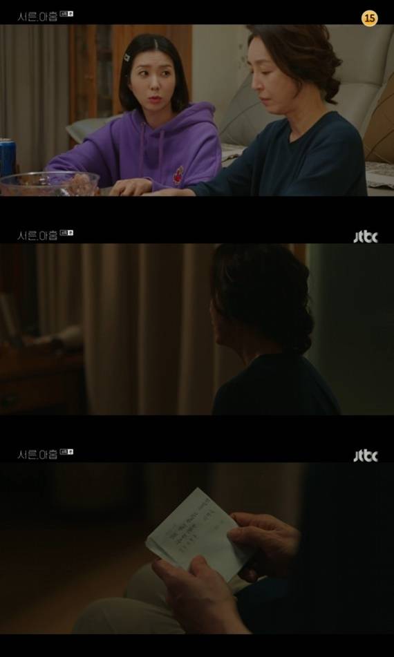JTBC '서른, 아홉' © 뉴스1