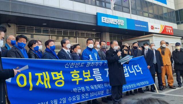 박근령 전 육영재단 이사장 측 지지자들이 2일 서울 여의도 더불어민주당 당사 앞에서 이재명 대선후보 지지선언 기자회견을 하고 있다. 연합뉴스