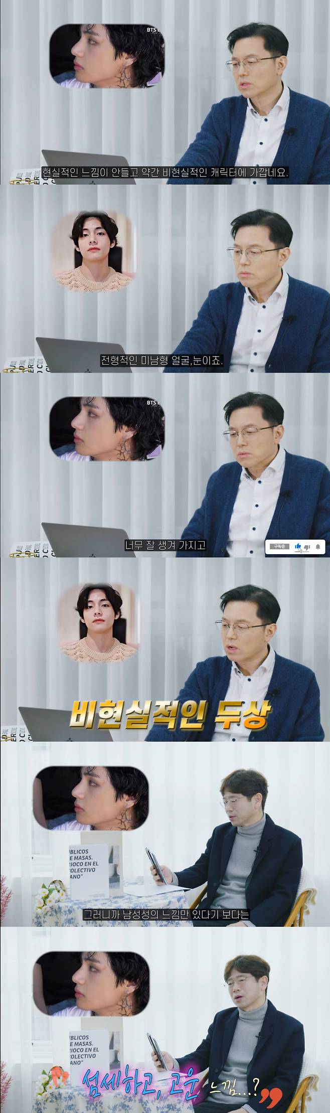 "완벽 비율" 방탄소년단 뷔, 성형외과 의사들도 극찬 '비현실적 대표 美男'