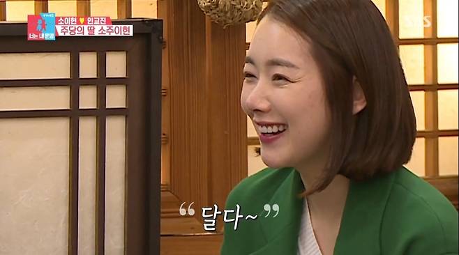 [SBS '동상이몽2 너는 내 운명' 방송화면 캡처]