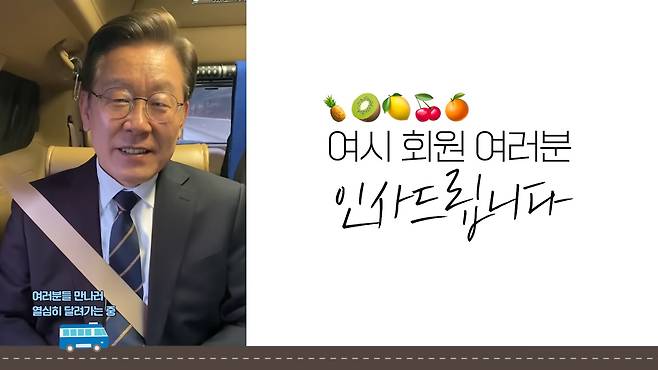 이재명 더불어민주당 대선 후보가 지난 4일 유뷰트 '재명이네 소극장'에 커뮤니티 '여성시대'를 향해 인사말을 올렸다. /재명이네 소극장 캡처