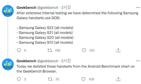 긱벤치 트위터 공지 캡처