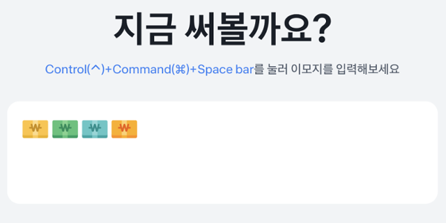 차례로 달러화, 엔화, 유로화, 파운드화를 입력했지만 토스페이스에서는 모두 원화로 표기되고 있다. 토스페이스 홈페이지 캡처