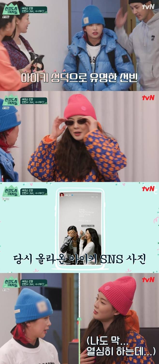 산꾼도시여자들