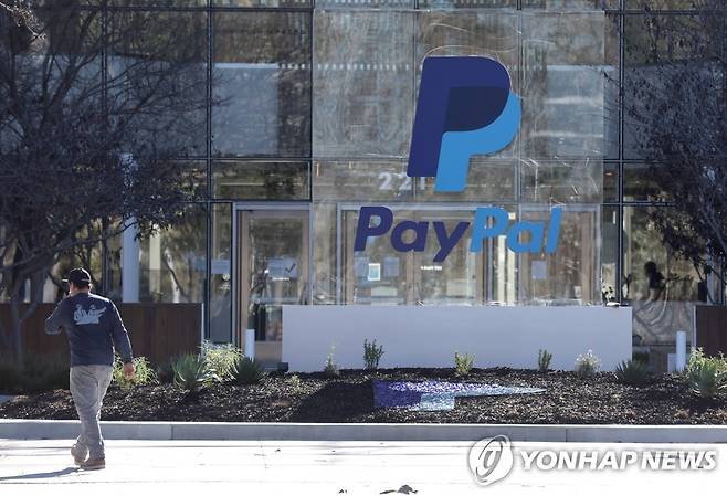 페이팔 로고 [AFP=연합뉴스 자료사진]