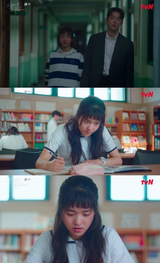 김태리 남주혁 / 사진=스물다섯 스물하나