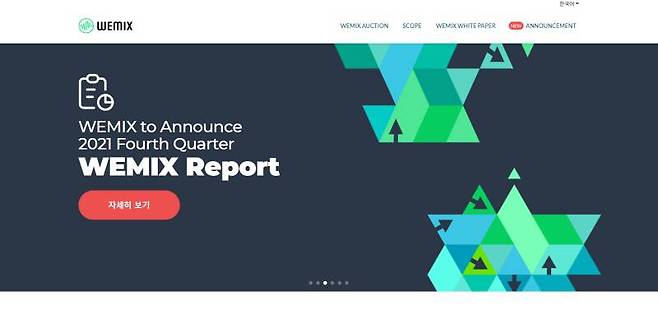 위믹스가 연 블록체인 게임 플랫폼 경쟁