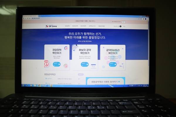 주요 메뉴 3가지 확인하기. ▲ 정당정책 ▲ 후보자 공약 ▲ 공약이슈트리.