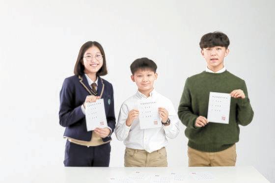소중 학생기자단은 투표용지를 들어 보이며 “선거에 있어 공약의 중요성을 새삼 깨달았다”고 입을 모았다.