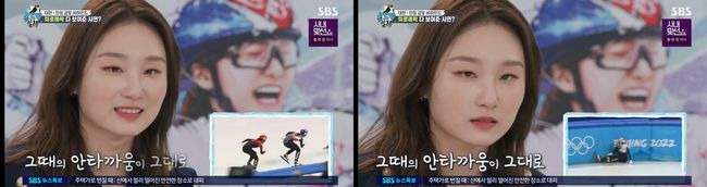 In All The Butlers, Choi Min-jung first saw the dizzying video of the Olympic Kyonggi, and the change of expression that was buried with sadness caught the eye.Short track Choi Min-jung appeared on SBS entertainment All The Butlers on the 6th.Choi Min-jung and Hwang Dae-heon delivered the golden story on this day, especially Choi Min-jung was said to have shouted at Kochidan after Kyonggi in upset.He said, No matter how I turn around, I stopped at 11 laps, and I asked Kochi to call the wheels urgently.Especially, 500M Kyonggi, who fell down, said he still did not see it. I was upset and did not see it properly, he said.Choi Min-jung laughed at Kyonggi, which she had never seen since the day, and then her expression hardened when she fell.I felt that upset.Choi Min-jung said, I did not fall alone, but when I practiced, I was suddenly futile and angry at the Olympics. I did not express my feelings well, but I was so angry and icy.However, when she did not make excuses, saying, It is not because of the ice, the members admired her attitude, saying, This is also cool.After that, he won the silver medal with 0.0 seconds at the end of the first round.Choi Min-jung said, I have been greatly up dramatically, so I was very happy and relieved to win the medal, and all the emotions such as regret were so good that I cried a lot. I was saddened not to cry, I cried at the hostel.I was so tired that I could not sleep in the nausea and Dariapa, he said. I remember that the good results came out and the last was happy.On the other hand, SBS entertainment All The Butlers is a program that presents a special day to be a feeling for young people who are in a lot of question marks and those who wander around. It is broadcast every Sunday at 6:30 pm.All The Butlers capture