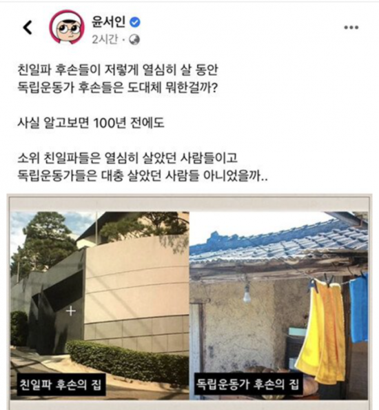 만화가 윤서인씨가 지난해 1월12일 자신의 페이스북에 올린 글 ⓒ페이스북 캡처