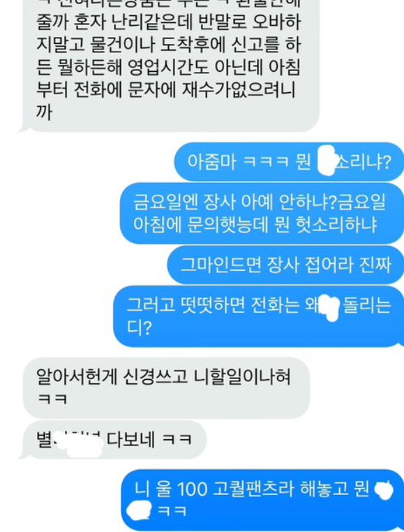 ⓒ네이트판