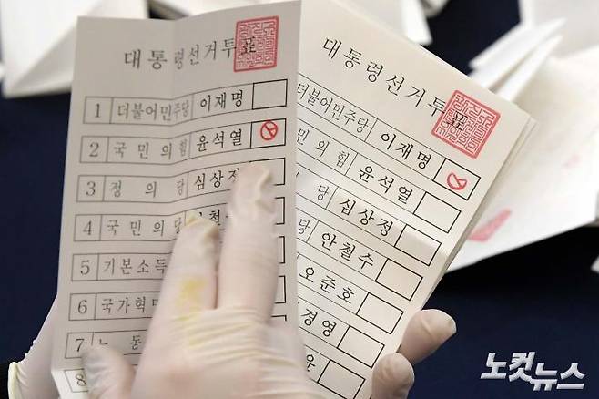 제20대 대통령 선거일인 9일 오후 서울 광진구 세종대학교에 마련된 개표소에서 개표 작업이 진행되고 있다. 이한형 기자