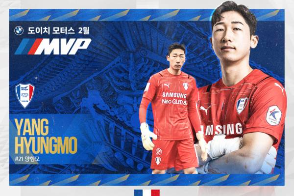 수원삼성 블루윙즈 골키퍼 양형모. 사진｜수원삼성 블루윙즈