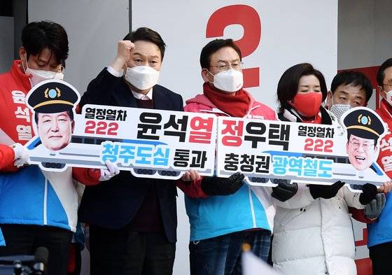 윤석열 대통령 당선인이 지난달 16일 충북 청주 유세에서 '충청권 광역철도' 공약을 내걸고 유세를 하고 있다. 김상선 기자