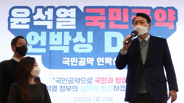 윤석열 대통령 당선인이 대선후보 시절인 지난 1월 23일 서울 여의도의 한 카페에서 열린 `국민공약 언박싱 데이` 행사 시작에 앞서 인사말을 하고 있다.  [한주형 기자]