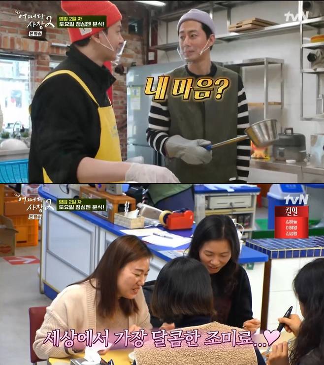 tvN 방송 캡처