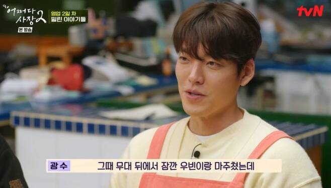 From Jo In-sung to Lee Kwang-soo, the cast of How the President expressed their impression that Kim Woo-bin, who overcame cancer and overcame it healthily, were wobbly.In TVN What the President broadcasted on the 10th, Kim Woo-bin Lee Kwang-soo Lim Ju-hwan appeared as a guest and performed a rural Mart business.The second day of the business. The guests were perfectly adapted to the rural Mart job.If Kim Woo-bin was sweating beads through the checkout and sink, Lim Ju-hwan helped Jo In-sung with a kitchen assistant.Lee Kwang-soo also helped with all-weather.Entertainments ability to communicate with others also shone.Lee Kwang-soo, who served Jo In-sung ramen noodles to the dinner corner guest on the day, said, I really wanted to eat ramen while watching the broadcast.I thought I could eat it when I came here, but I did not boil it. The guests laughed, The welfare of the employees is bad. Kim Woo-bins communication ability also shone. Kim Woo-bin asked Settaily, Do you have a girlfriend? during a conversation with Kim Jin-gyun.Kim Jin-gyun confessed that he was broken and Kim Woo-bin was greatly embarrassed.Kim Woo-bin apologized for saying, I am sorry for your brother, I have said something wrong, when I arrived at the video letter Thank you for the time being and lets meet again in the next life.Kim Woo-bin also hugged Kim Jin-gyun and gave a gift to Yanggang to soothe the wounds of the demonstration.After closing, the two employees and Albas lost their labor fatigue with makgeolli; Kim Woo-bin, who could not drink, was disappointed to smell makgeolli.Cha Tae-hyun, who saw the figure, laughed.Lim Ju-hwan worked his way up, boiling white-cooked rice for his colleagues; main chef Jo In-sung also praised it.In particular, Kim Woo-bin embarrassed Lim Ju-hwan by asking, Did you leave it to Jo In-sung when we went on our trip because you knew how to do such a delicious thing?Jo In-sung gave a bitter laugh.The topic during the meal was Kim Woo-bins return; Kim Woo-bin, who battled nasopharyngeal cancer, returned in 2019 after two and a half years at the Blue Dragon Film Festival.Lee Kwang-soo, who was on stage, said, I was horrified. Lim Ju-hwan said, I was horrified.I was really nervous then, and it was so long and so many people were worried about me, Kim Woo-bin said, expressing his frankness, saying, I was really grateful for your applause.Jo In-sung asked, Did not you know that return would be entertainment? Kim Woo-bin said, Yes.I am wearing a mask, so I do not know if Grandmas Boy will recognize it. He laughed and showed off his human charm by shouting Grandmas Boy, I came out on TV to the camera.