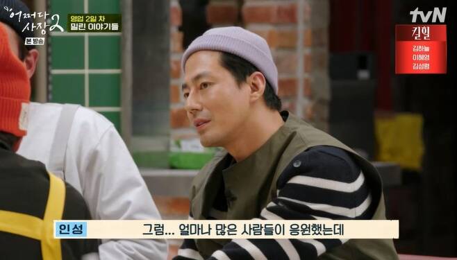 From Jo In-sung to Lee Kwang-soo, the cast of How the President expressed their impression that Kim Woo-bin, who overcame cancer and overcame it healthily, were wobbly.In TVN What the President broadcasted on the 10th, Kim Woo-bin Lee Kwang-soo Lim Ju-hwan appeared as a guest and performed a rural Mart business.The second day of the business. The guests were perfectly adapted to the rural Mart job.If Kim Woo-bin was sweating beads through the checkout and sink, Lim Ju-hwan helped Jo In-sung with a kitchen assistant.Lee Kwang-soo also helped with all-weather.Entertainments ability to communicate with others also shone.Lee Kwang-soo, who served Jo In-sung ramen noodles to the dinner corner guest on the day, said, I really wanted to eat ramen while watching the broadcast.I thought I could eat it when I came here, but I did not boil it. The guests laughed, The welfare of the employees is bad. Kim Woo-bins communication ability also shone. Kim Woo-bin asked Settaily, Do you have a girlfriend? during a conversation with Kim Jin-gyun.Kim Jin-gyun confessed that he was broken and Kim Woo-bin was greatly embarrassed.Kim Woo-bin apologized for saying, I am sorry for your brother, I have said something wrong, when I arrived at the video letter Thank you for the time being and lets meet again in the next life.Kim Woo-bin also hugged Kim Jin-gyun and gave a gift to Yanggang to soothe the wounds of the demonstration.After closing, the two employees and Albas lost their labor fatigue with makgeolli; Kim Woo-bin, who could not drink, was disappointed to smell makgeolli.Cha Tae-hyun, who saw the figure, laughed.Lim Ju-hwan worked his way up, boiling white-cooked rice for his colleagues; main chef Jo In-sung also praised it.In particular, Kim Woo-bin embarrassed Lim Ju-hwan by asking, Did you leave it to Jo In-sung when we went on our trip because you knew how to do such a delicious thing?Jo In-sung gave a bitter laugh.The topic during the meal was Kim Woo-bins return; Kim Woo-bin, who battled nasopharyngeal cancer, returned in 2019 after two and a half years at the Blue Dragon Film Festival.Lee Kwang-soo, who was on stage, said, I was horrified. Lim Ju-hwan said, I was horrified.I was really nervous then, and it was so long and so many people were worried about me, Kim Woo-bin said, expressing his frankness, saying, I was really grateful for your applause.Jo In-sung asked, Did not you know that return would be entertainment? Kim Woo-bin said, Yes.I am wearing a mask, so I do not know if Grandmas Boy will recognize it. He laughed and showed off his human charm by shouting Grandmas Boy, I came out on TV to the camera.