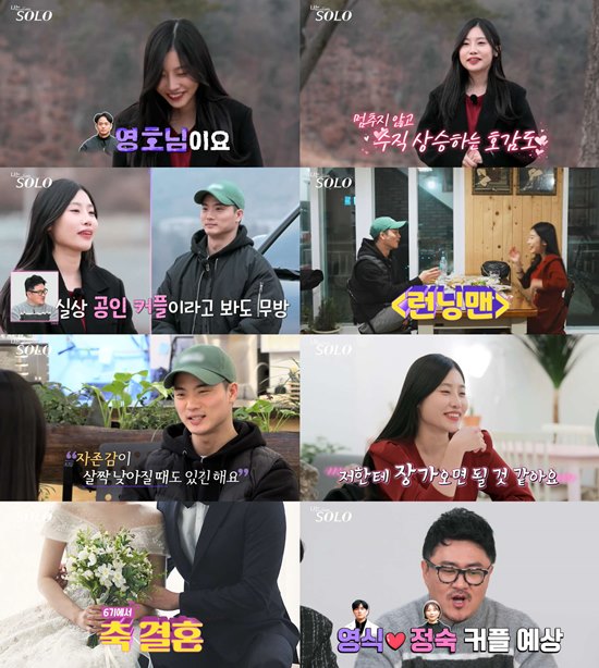 Im SOLO 6th Youngja made a hot proposal to Youngho.On the 9th NQQ and SBS Pluss Real dating program Im SOLO, the second Date Choices in the wilderness were held. (To Mr. Young-ho), the favorable feeling goes up more; others feel like friends, Young-ja said before the second Date.Youngho also Choices English at the second Date and the two enjoyed Date at the restaurant.I have an entertainment program that I see unconditionally, and I have never missed a single time since I started, Young said. I also paid OTT because of the program.They both decided to speak the program at the same time.Young and Young Ho shouted Running Man at the same time and could not hide Smile in the right intersection.Young-ho asked Young-ho, When do you want to marriage? Young-ho, a Korean classical musician, said, I think it is not a confident job.I do not have a lot of income, so I sometimes feel a little less self-esteem. I play games about whether I can go to business. Youngja said, I earn as much as that punishment. I think I can come to me.Youngho said, If the first Date was a careful and careful step to know each other because they did not know who they were, the second was like a real Date.Like a couple, I was like a thumb-burner. On the other hand, the production team at the end of the broadcast shocked the MC by announcing an emergency announcement that there is a marriage couple in the 6th period.Defconn was surprised, saying, For the sixth period, four marriage couples are born.The production team released a little wedding photo of the 6th cast, and Lee Kyung guessed that it is either quiet or permanent, it seems to be a single-headed head, and Defconn said, It is like spirituality and quiet.I see a smile on my clavicle, she said, laughing.Photo: SBS Plus broadcast screen