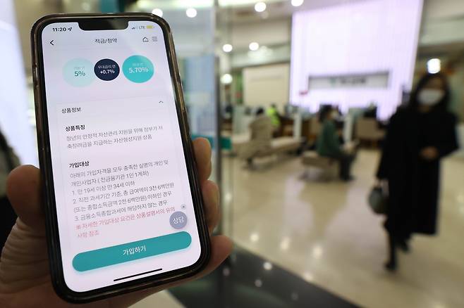 윤석열 대통령 당선인이 '청년희망적금' 가입자들을 자신의 공약인 ‘청년도약계좌’로 옮기는 방안을 추진하는 것으로 알려졌다. 사진은 청년희망저축 가입을 안내하는 모바일 앱 화면. [연합]