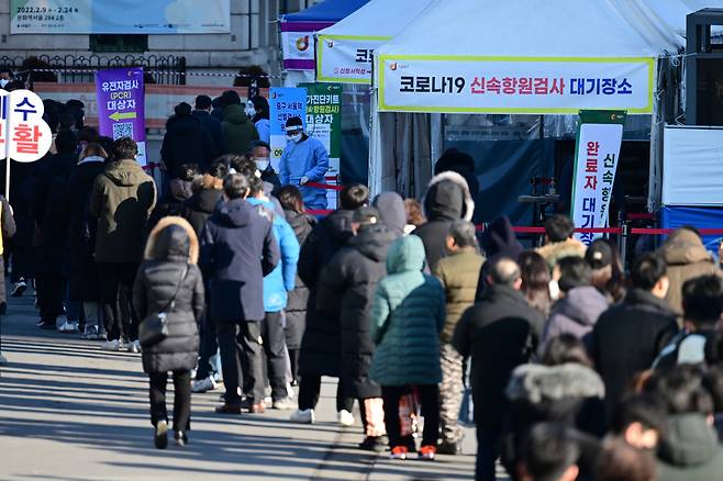 서울 중구 서울역 선별검사소에 코로나19 신속항원검사를 하기 위한 시민들과 유전자검사(PCR) 대상자들이 한 줄로 길게 줄이어 대기하고 있다. 박해묵 기자