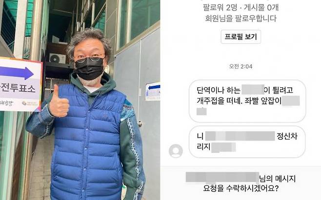 배우 김의성(왼쪽)이 SNS에 공개한 욕설 쪽지. 김의성 SNS 캡처.&nbsp;