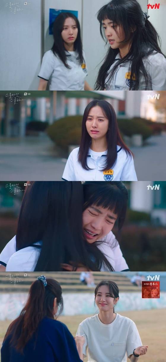 /사진=tvN '스물다섯 스물하나' 방송화면